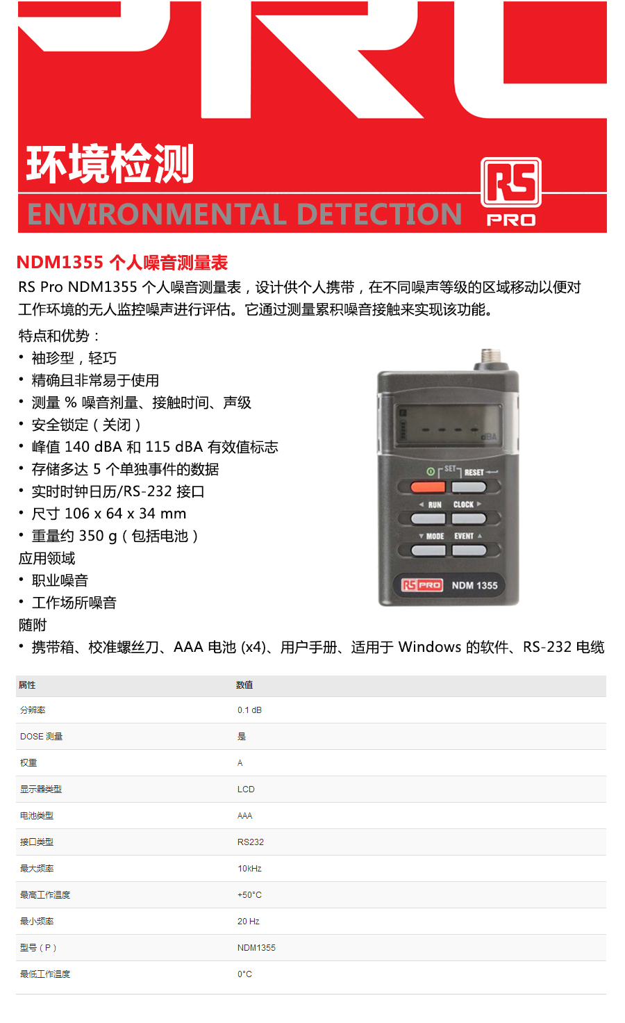产品详情